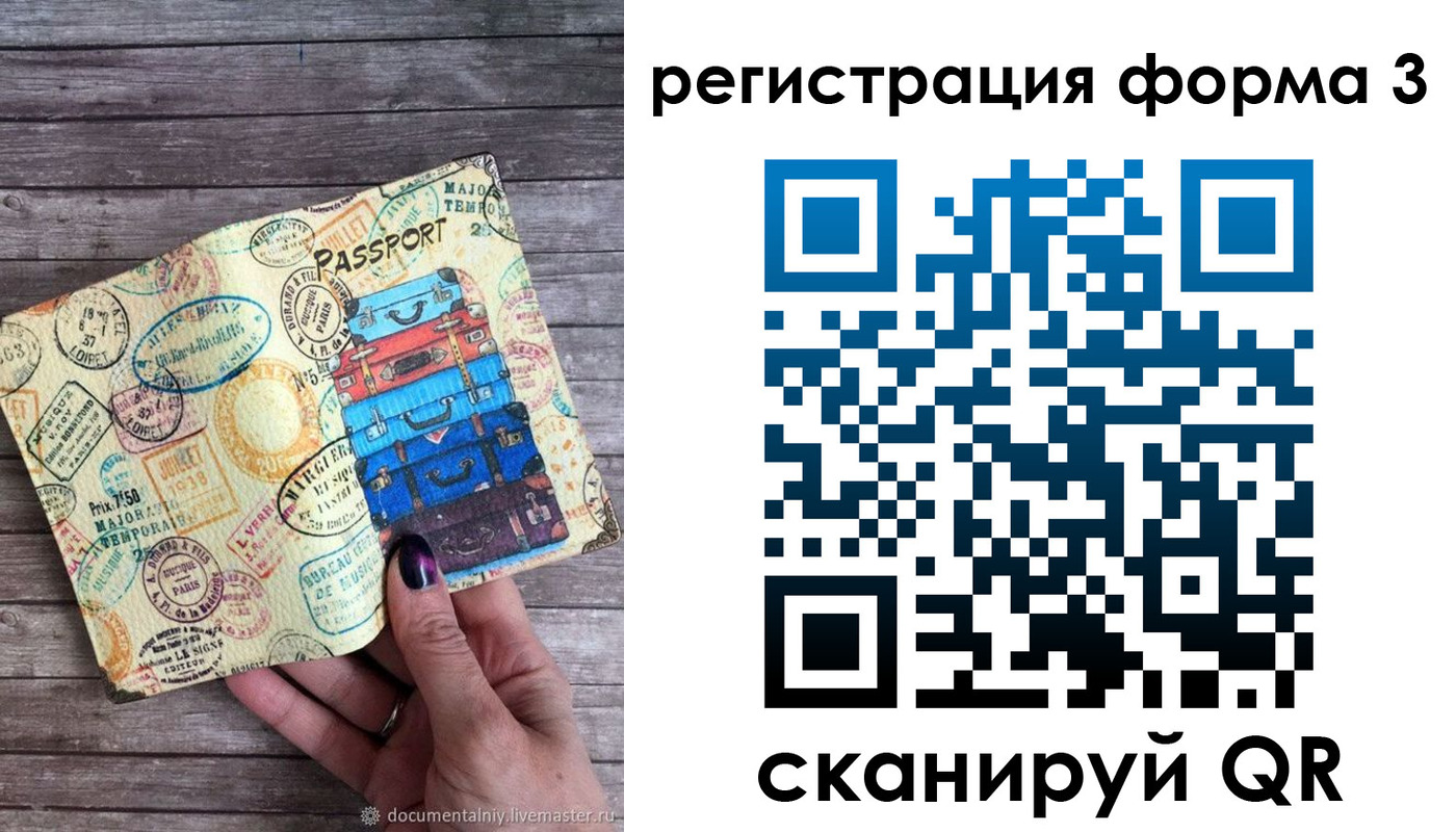 временная регистрация собственник в Перми