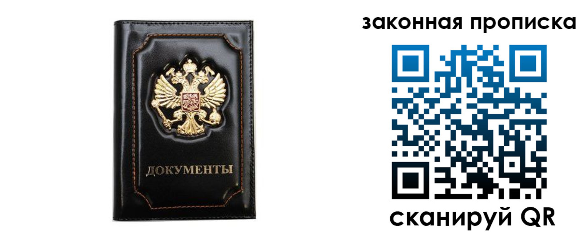 временная регистрация купить в Перми