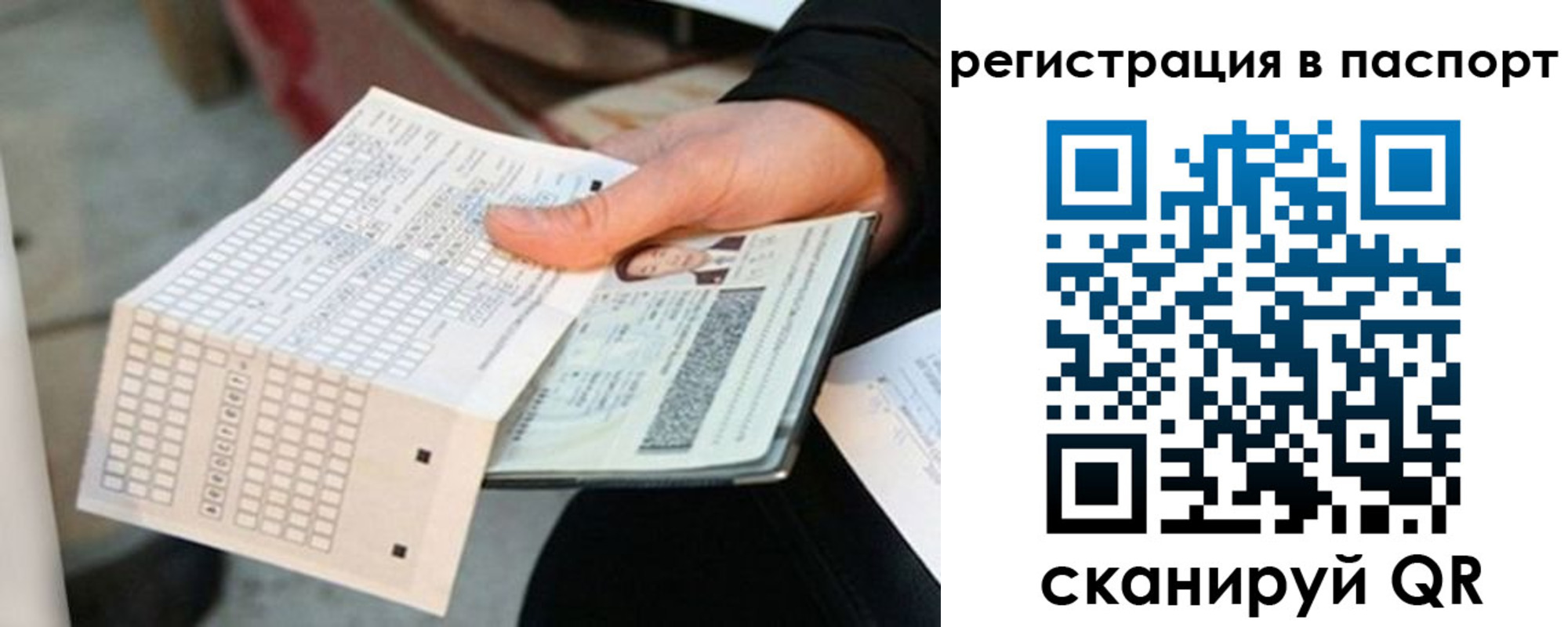 временная регистрация купить в Перми