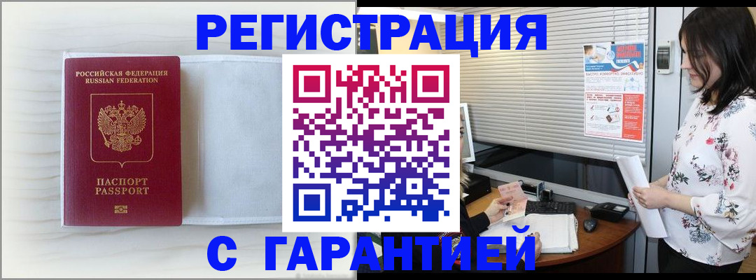 регистрация в Перми