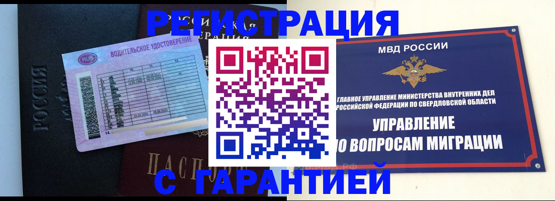 временная регистрация 2025 в Перми