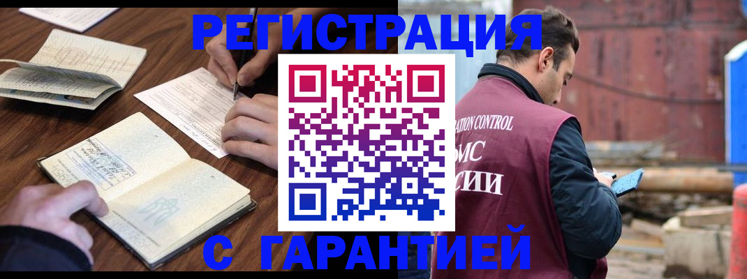 временная регистрация 2025 в Перми
