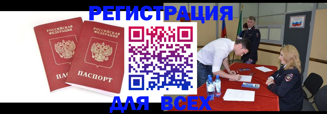 временная регистрация недорого в Перми