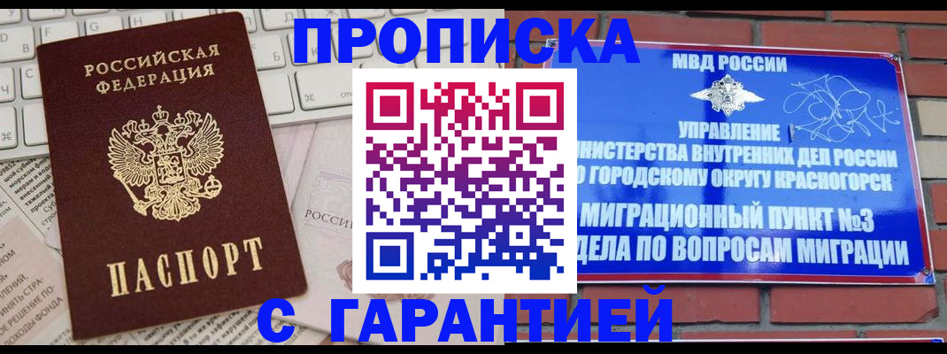 регистрация в Перми