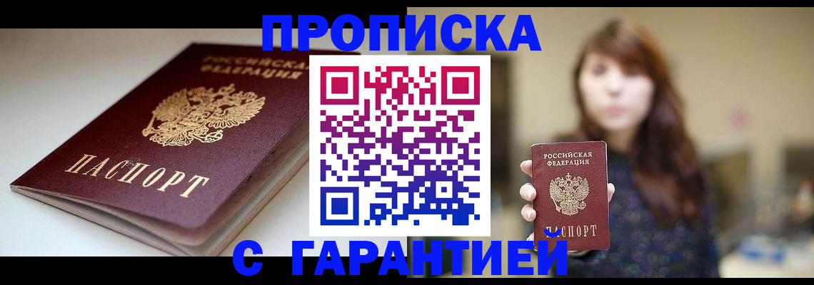 временная регистрация адрес в Перми