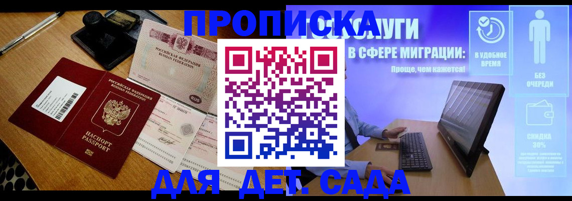 прописка для военкомата в Перми